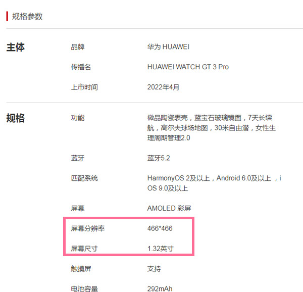 华为gt3pro可以打电话吗