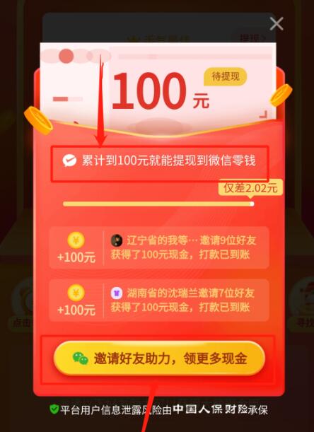 拼多多现金大转盘怎么发链接给好友