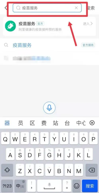 支付宝九价疫苗预约是真的吗