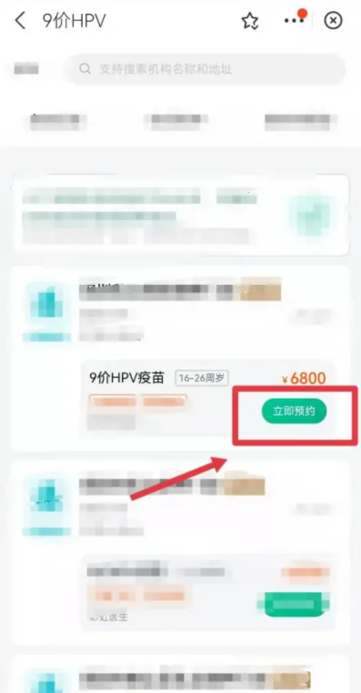 支付宝九价疫苗预约是真的吗
