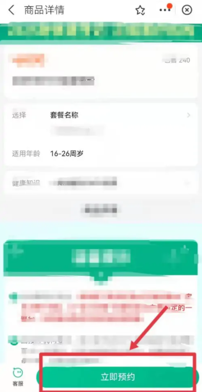 支付宝九价疫苗预约是真的吗