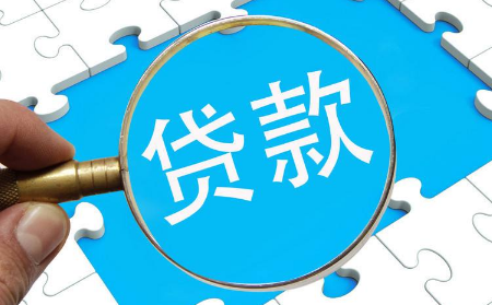 开通网商贷会查征信吗