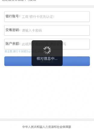 医保诈骗短信链接点了怎么办