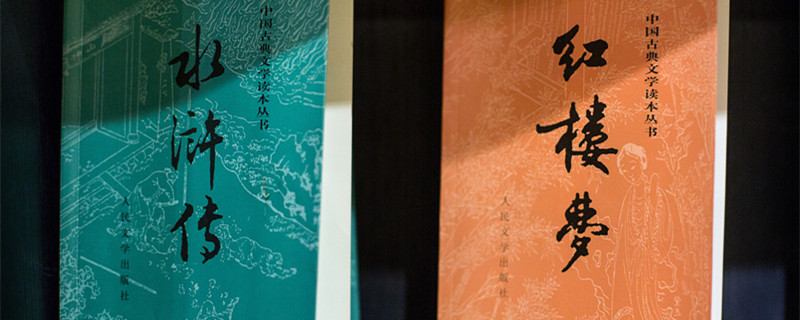 红楼梦的作者是谁 红楼梦是谁写的