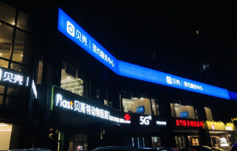 贝壳中介费2.5可以优惠么