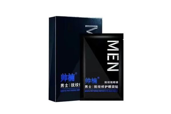 帅楠眼袋贴.jpg