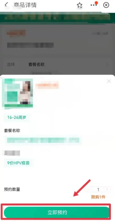 支付宝九价疫苗预约是真的吗