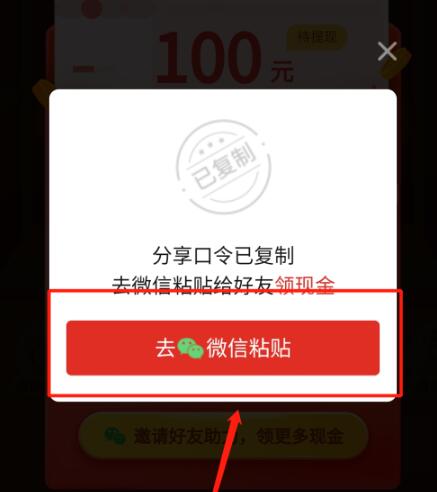 拼多多现金大转盘怎么发链接给好友