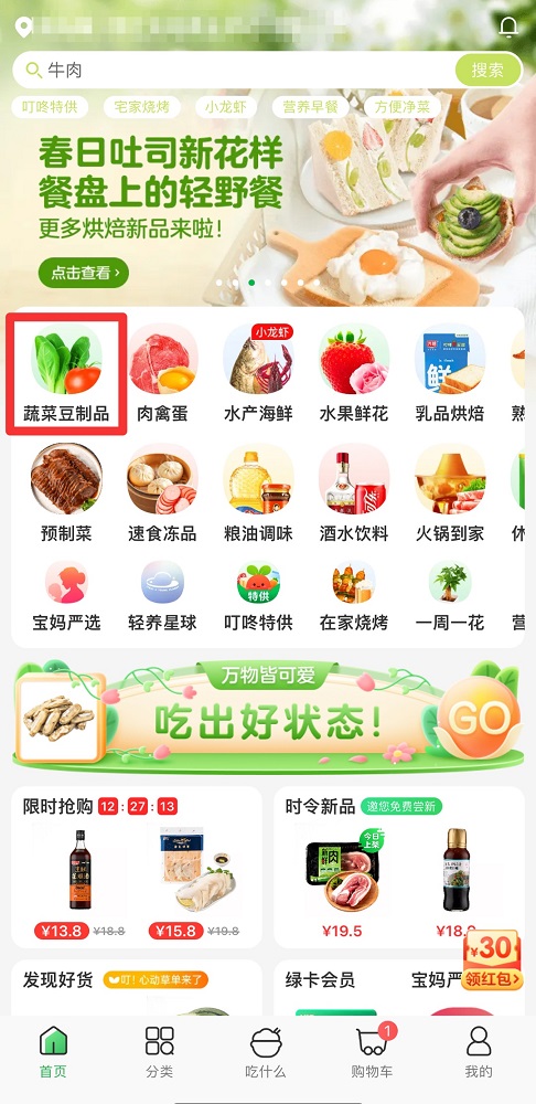叮咚买菜可以预约第二天吗
