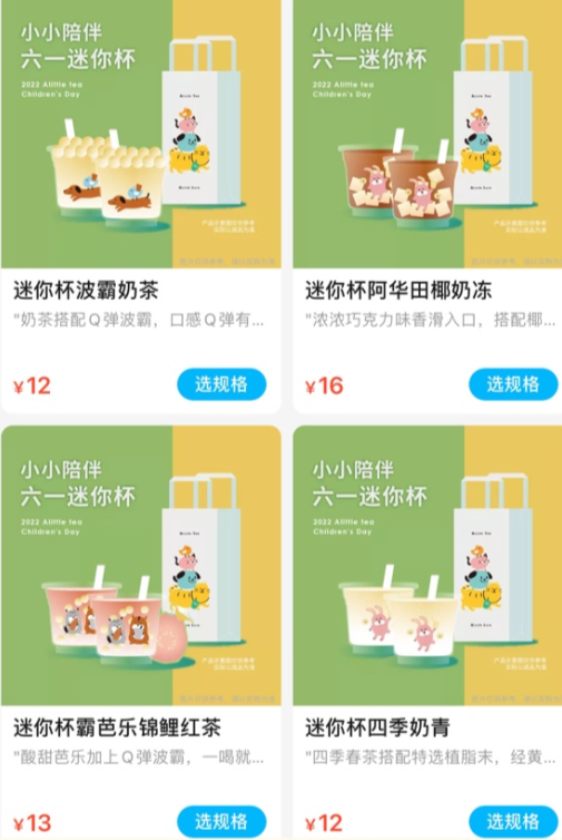 2022一点点mini杯只有六一有吗