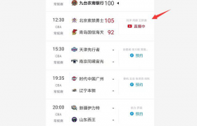 手机怎么能看cba直播