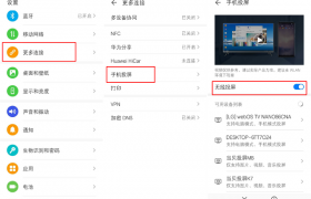海尔电视怎么投屏华为手机