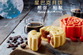 ​星巴克月饼券能换咖啡券吗