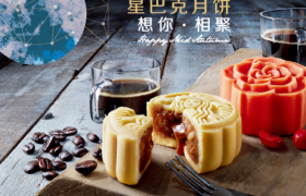 ​星巴克月饼券能换咖啡券吗