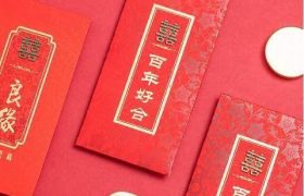 结婚红包祝福语（结婚红包贺词怎么写？）