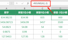 round函数怎么用（Excel中的Round函数）