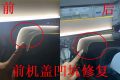 汽车凹陷修复技术（汽车凹陷修复技术培训学校）
