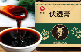 伏湿膏真的能去湿气减肥吗