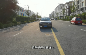 学习开车（老司机教你几个开车小技巧）