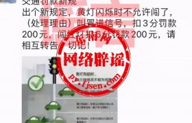 新交规 黄灯（新交通法信号灯的规定）