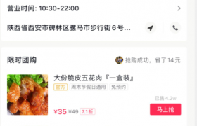朱师傅脆皮五花肉真的好吃吗