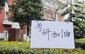 考研订酒店是一个人住好还是两个人一起住