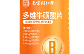 多维牛磺酸片哺乳期可以吃吗