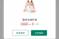 一点点猫咪毛绒保温杯套哪些城市有