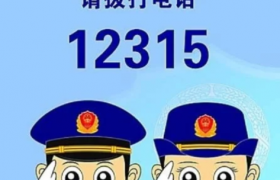 12315能强制商家退款吗