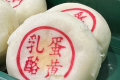 泸溪河的乳酪蛋黄好吃吗