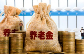 2022年养老金上涨大约能涨百分之几