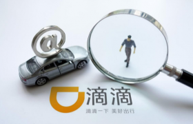春节期间还能打到滴滴吗