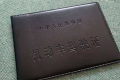 C1三年换B2政策出来没2022