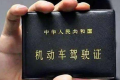 A2驾照扣6分严重吗2022年