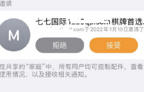 iphone家庭app收到垃圾短信无法拒绝
