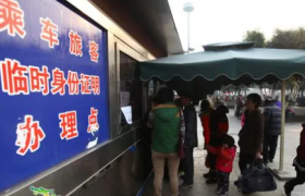 12306电子临时乘车身份证明怎么办理