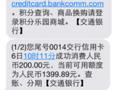95559发短信说信用卡消费可信吗
