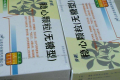 我吃了三回稳心颗粒就见效了