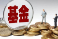基金持有七天还是七个工作日