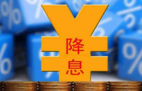 2022今天央行宣布降息了吗