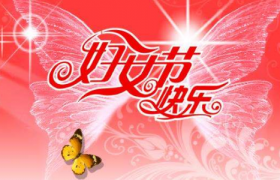 2022年三八妇女节有半天假期吗
