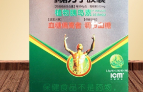 糖力宁植物胰岛素胶囊是真的吗