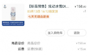 冰墩墩保温杯多少毫升