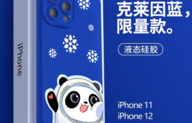 冰墩墩可以做手机壳吗