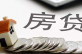 2022年买房首付最低几成