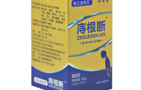 痔根断片为什么停产了