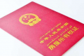 房产证丢失登报需要多少天