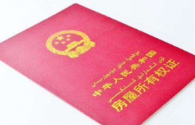 房产证丢失登报需要多少天