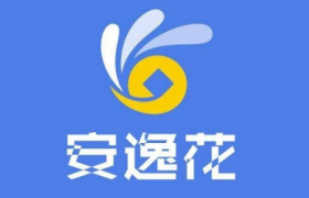 安逸花2000利息多少