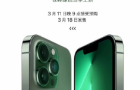 iPhone13苍岭绿值得买吗